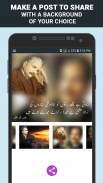 Bang e Dara by Allama Iqbal screenshot 2