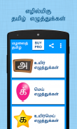 Mazhalai Tamil Alphabets (No Ads & Fully FREE) screenshot 6