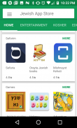 Jewish App Store screenshot 1
