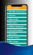 LGR STUDY: ITI Question Bank 2021, ITI Model Paper screenshot 6