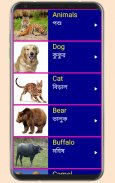 Learn English From Bangla screenshot 2