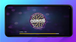 Lakshapathi Ultimate Game screenshot 7