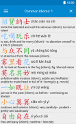 瀚品汉英词典 (Hanping Chinese) screenshot 7