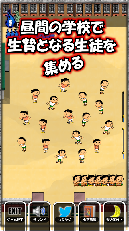 僕の学校七不思議 Telecharger Apk Android Aptoide