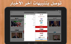 أردن بريس screenshot 1