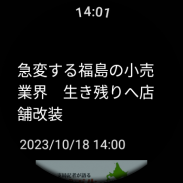 日本経済新聞 電子版【公式】／経済ニュースアプリ screenshot 4