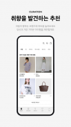 셀렉트샵 29CM  - 앱 첫구매 시 10% 할인 screenshot 3