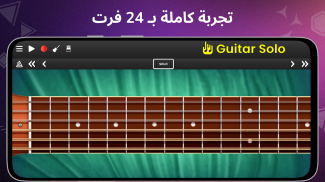 Guitar Solo: غيتار، أوتار screenshot 2