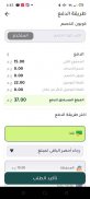 8Orders - طعام، بقالة وخضروات screenshot 4