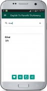 English To Marathi Dictionary screenshot 2
