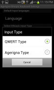 Agerigna Amharic Keyboard - የመጀመሪያው ነጻ የአማርኛ ኪቦርድ screenshot 5