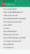 English to Bengali কথোপকথন screenshot 5