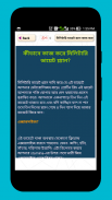 ওজন কামানোর সহজ উপায় - Diet screenshot 4