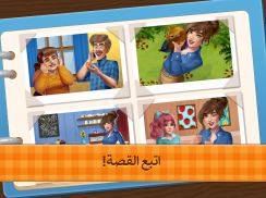Fancy Cafe - العاب تزيين و مطعم screenshot 3