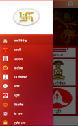 Jinvaani Jain Application screenshot 2