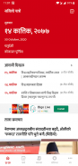 Sajilo Patro- Nepali Calendar screenshot 9