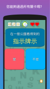 左右TEMPO - 反應訓練遊戲 screenshot 2