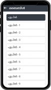 Malayalam Bible മലയാളം ബൈബിള് screenshot 0