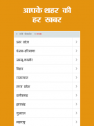 Hindi News:Live India News, Live TV, Newspaper App screenshot 3