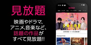 GYAO! - 無料動画アプリ screenshot 4