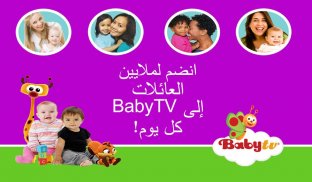BabyTV - Preschool Toddler TV screenshot 11