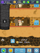 مناجم السلاطين screenshot 5