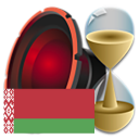 Голос "Белорусский" для DVBeep Icon