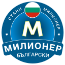 Стани Милионер 2023: Bulgarian Icon