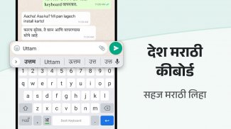 Marathi Keyboard screenshot 2