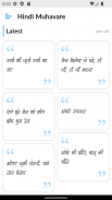 Hindi Muhavare (मुहावरे) screenshot 4