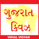 Gujarat Quiz by Vishal Vigyan Icon