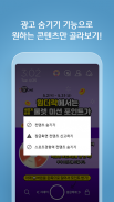 CJ ONE 원더락 : 첫 화면이 포인트다 screenshot 0