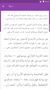 Free Arabic Fonts for FlipFont screenshot 3