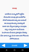 Health Tips Telugu - Chitkalu screenshot 6