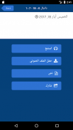 برنامج كنوز الحكمة screenshot 1