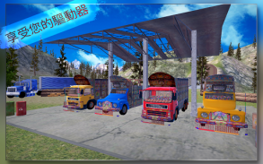 包车司机：重型货物拖车应用程序 screenshot 7