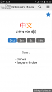 Dictionnaire chinois français screenshot 10