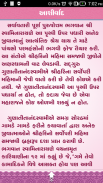 GunatitanandSwaminiVato-Piplan screenshot 3