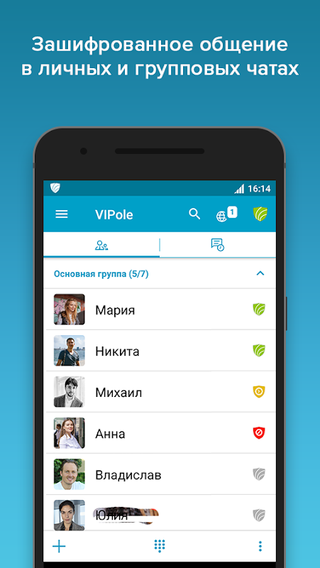 VIPole Защищенный Мессенджер - Загрузить APK Для Android | Aptoide