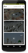 Haj Umrah & Ziyarate Madinah screenshot 6