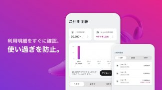 Paidy (あと払いペイディ)-後払いアプリ screenshot 2