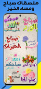 Arabic Stickers-WASticker screenshot 7