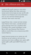 অনুপ্রেরণা মূলক উক্তি ও বাণী screenshot 6