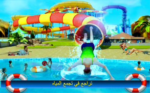 ماء الانزلاق ألعاب محاكاة screenshot 4