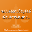 OAG-Tracking Icon