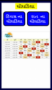 GUJARATI CALENDER 2018 screenshot 3