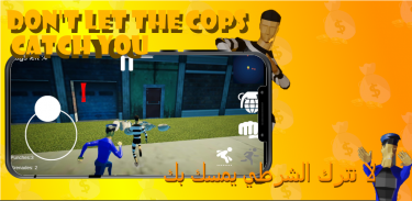 Catch the thief screenshot 3