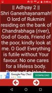 Gajanan vijay Granth English screenshot 2