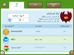 فروت کرفت - کارت بازی آنلاین screenshot 1