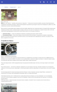 Детали механизмов screenshot 11